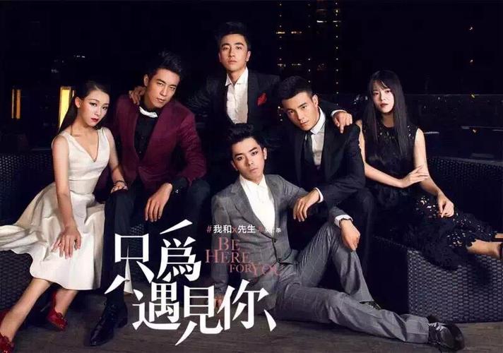 我和x先生第二季:只为遇见你