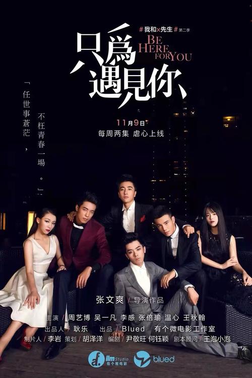 我和x先生第二季:只为遇见你