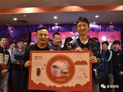 【12年知情浓,共圆骏域梦】骏域网络2018年会晚宴圆满落幕!