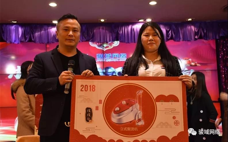 【12年知情浓,共圆骏域梦】骏域网络2018年会晚宴圆满落幕!